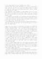 미생물의 발견과 파스퇴르 9페이지