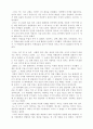미생물의 발견과 파스퇴르 10페이지