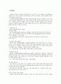 단백질에 대하여 1페이지