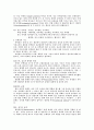 단백질에 대하여 2페이지