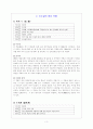 신소설 명칭, 발생, 내용, 가치, 작품 3페이지