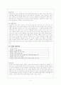신소설 명칭, 발생, 내용, 가치, 작품 5페이지