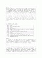 신소설 명칭, 발생, 내용, 가치, 작품 6페이지