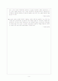 신소설 명칭, 발생, 내용, 가치, 작품 9페이지