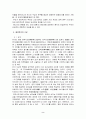 제자백가 2페이지