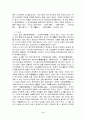 제자백가 4페이지