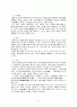 제자백가 7페이지