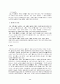 제자백가 8페이지