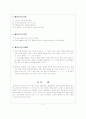 모아쓰기 , 풀어쓰기 정의 및 장, 단점 외 4페이지