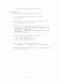 음운의 변동 10페이지