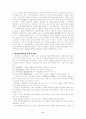 대방광불화엄경 9페이지