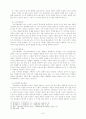 플라톤의 국가관과 교육 7페이지