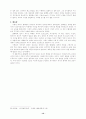 플라톤의 국가관과 교육 13페이지