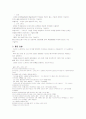 인나인 스케이트 5페이지