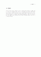 폴란드 기업 진출 환경 분석-정치,경제,사회,문화,한국과의 관계 및 진출 전략까지 완전 분석 9페이지