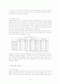 체제전환 이후 폴란드의 경제개혁 5페이지