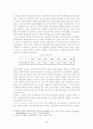 체제전환 이후 폴란드의 경제개혁 6페이지