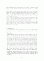 체제전환 이후 폴란드의 경제개혁 9페이지