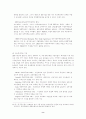 체제전환 이후 폴란드의 경제개혁 10페이지