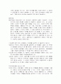 직무분석과 설계에 대한 이론적 접근과 분석 10페이지
