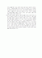 직무분석과 설계에 대한 이론적 접근과 분석 24페이지