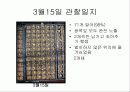 육묘관찰일지 6페이지