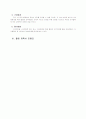 흡연예방교육계획서 4페이지