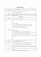 흡연예방교육계획서 8페이지