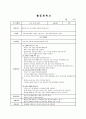 흡연예방교육계획서 9페이지