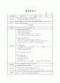 흡연예방교육계획서 14페이지