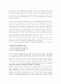 [정책학원론] 우리나라 정책사례분석 9페이지