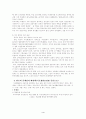 빈곤의 문제와 해결책 4페이지