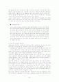 빈곤의 문제와 해결책 7페이지