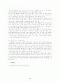 빈곤의 문제와 해결책 9페이지
