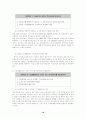 빈곤의 문제와 해결책 10페이지