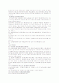 빈곤의 문제와 해결책 4페이지