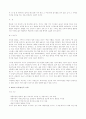 예술은 웰빙을 가져다 주는가 3페이지