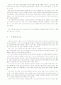 선물 (지은이 : 서펜서 존슨) 독후감 2페이지