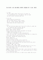 우리 몸의 근육 세포에서 ATP를 생성해 낼 수 있는 방법 1페이지