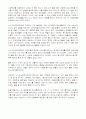소사구노인복지회관 탐방 레포트 2페이지