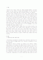 고유가시대와 기후변화에서의 탈출 1페이지