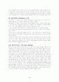 인공신경망의 정의 및 개요 9페이지