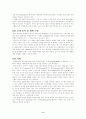 인공신경망의 정의 및 개요 11페이지