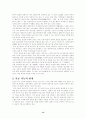 인공신경망의 정의 및 개요 13페이지