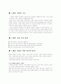 볼링 스페어처리의 기초 2페이지
