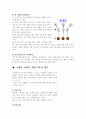 볼링 스페어처리의 기초 3페이지