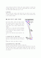 볼링 스페어처리의 기초 4페이지