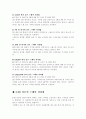 볼링 스페어처리의 기초 5페이지