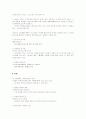 아이리버의 SWOT분석 5페이지