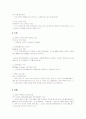 아이리버의 SWOT분석 6페이지